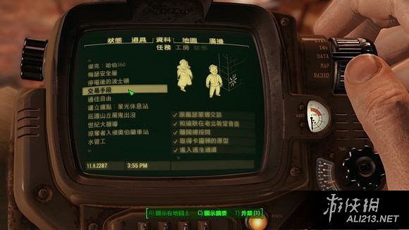 《異塵餘生4》鐵路組織衣服改造解鎖方法解析攻略