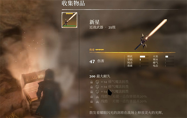 《霧鎖王國》25級裝備獲取方法 《霧鎖王國》25級裝備獲取方法