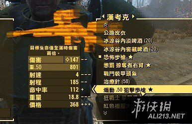 《異塵餘生4》小技巧及潛行流玩法詳解攻略