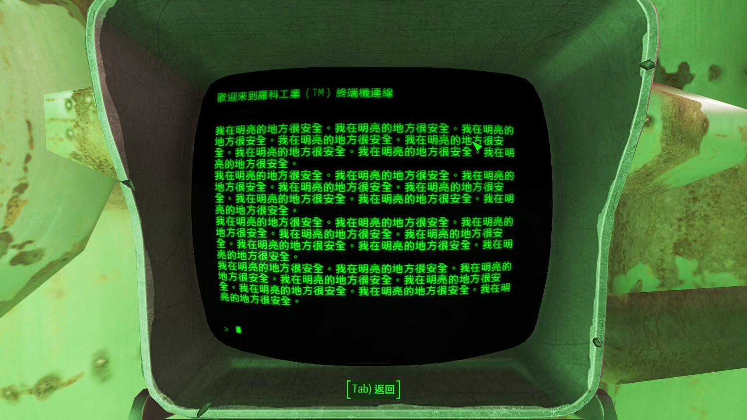 《異塵餘生4》雨果洞探秘之行 荒野最恐怖的地方