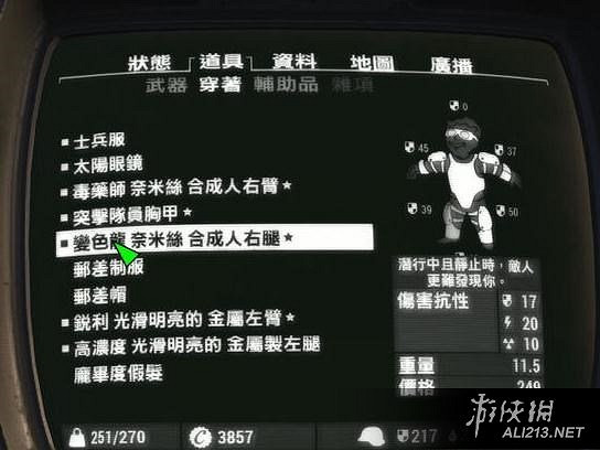 《異塵餘生4》控制台AI控制玩家製作流程詳解 《異塵餘生4》控制台AI控制玩家製作流程詳解