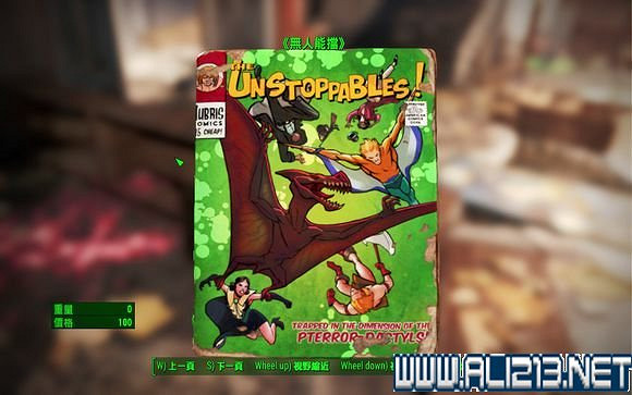 《異塵餘生4》特殊物品收集圖文詳解攻略