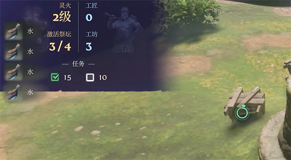 《霧鎖王國》水獲取方式