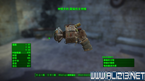 《異塵餘生4》比較容易入手的武器圖文推薦