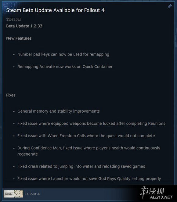 《異塵餘生4》1.2.33BETA升級檔更新修復內容一覽 《異塵餘生4》1.2.33BETA升級檔更新修復內容一覽