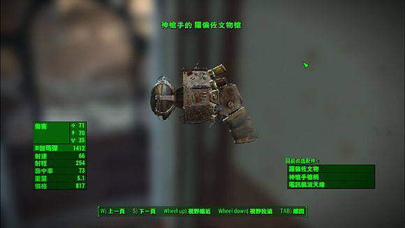 《異塵餘生4》洛倫佐文物槍實彈傷害解析攻略