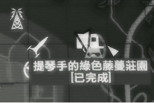 《異塵餘生4》傳送塔0BB-915求救信號任務攻略