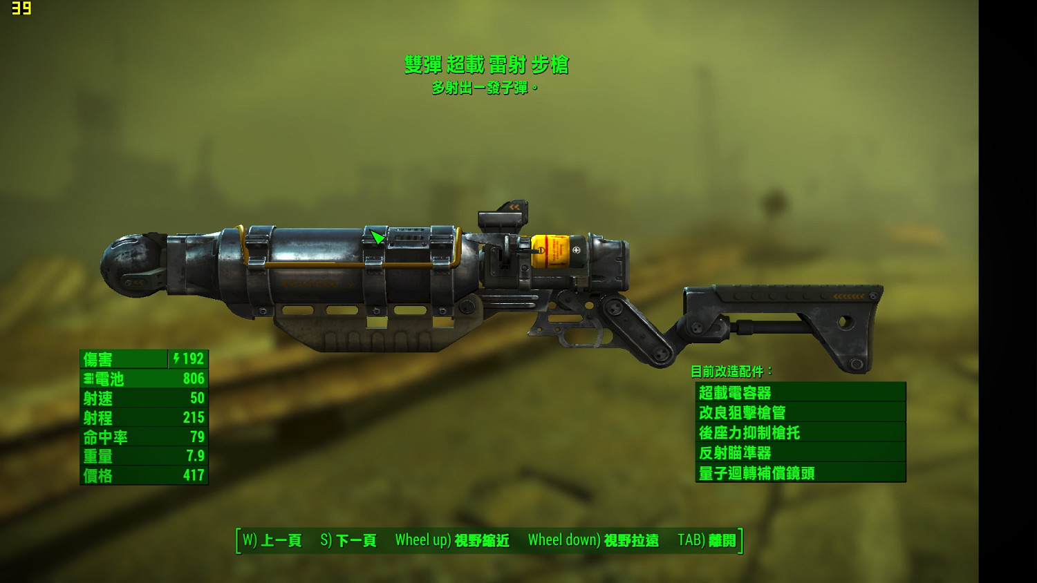 《異塵餘生4》六段毛瑟武器性能測試體驗圖文分享