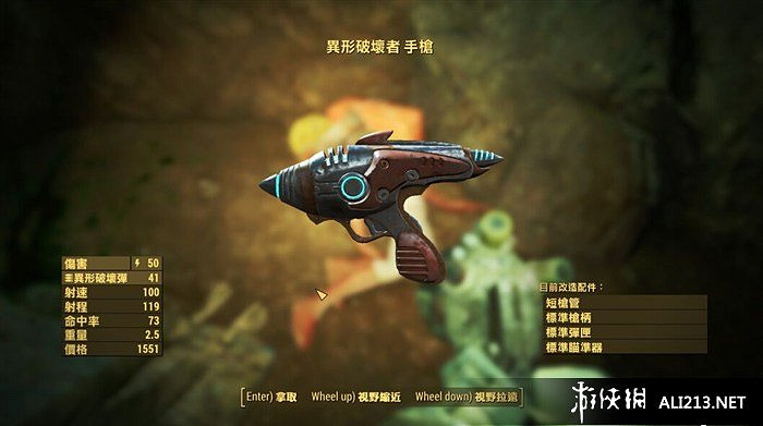 《異塵餘生4》外星飛船彩蛋圖覽 UFO落點位置