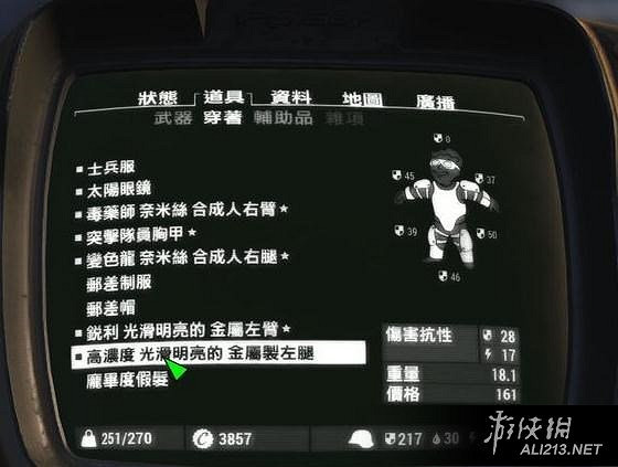 《異塵餘生4》控制台AI控制玩家製作流程詳解 《異塵餘生4》控制台AI控制玩家製作流程詳解