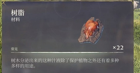 《霧鎖王國》樹脂合成介紹 《霧鎖王國》樹脂合成介紹