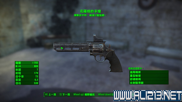 《異塵餘生4》比較容易入手的武器圖文推薦