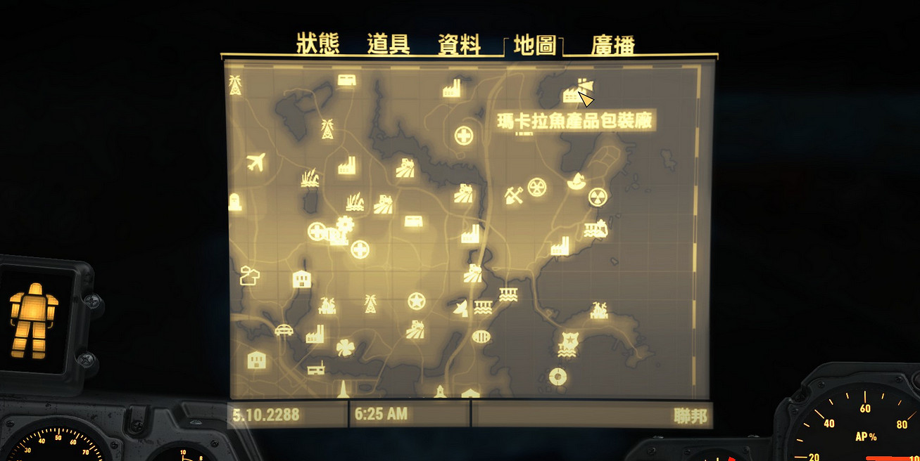 《異塵餘生4》材料鋁獲取方法解析攻略