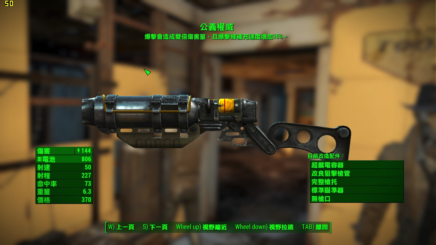 《異塵餘生4》六段毛瑟武器性能測試體驗圖文分享