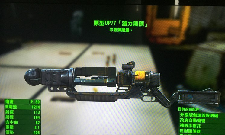 《異塵餘生4》無限彈藥量武器獲得方法解析攻略