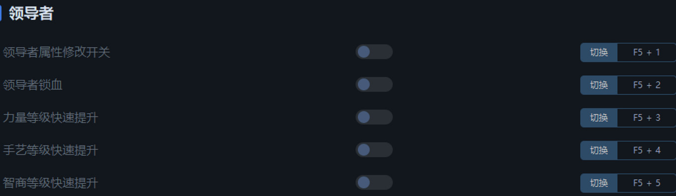 《鼠托邦》一修大師修改器使用說明 《鼠托邦》一修大師修改器使用說明