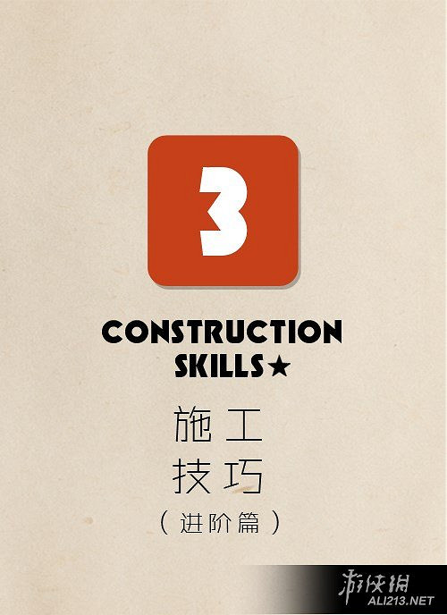 《異塵餘生4》荒野建築指南 如何打造基地