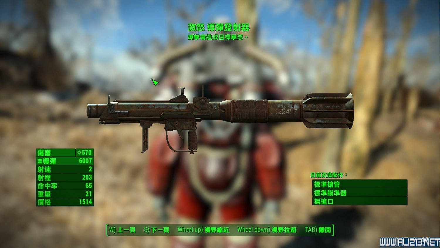 《異塵餘生4》全傳奇武器裝備前綴屬性圖文詳解