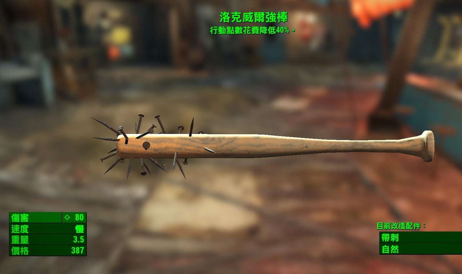 《異塵餘生4》生存難度近戰流加點圖文詳解 手把手教你玩荒野劍聖 《異塵餘生4》生存難度近戰流加點圖文詳解 手把手教你玩荒野劍聖