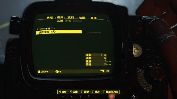 《異塵餘生4》新手開荒圖文攻略 遊戲怎麽玩