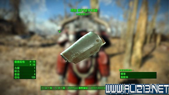 《異塵餘生4》全傳奇武器裝備前綴屬性圖文詳解