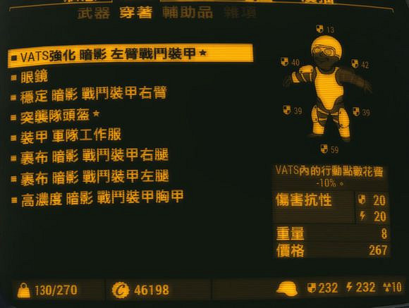 《異塵餘生4》衣服防彈改造條件詳解攻略