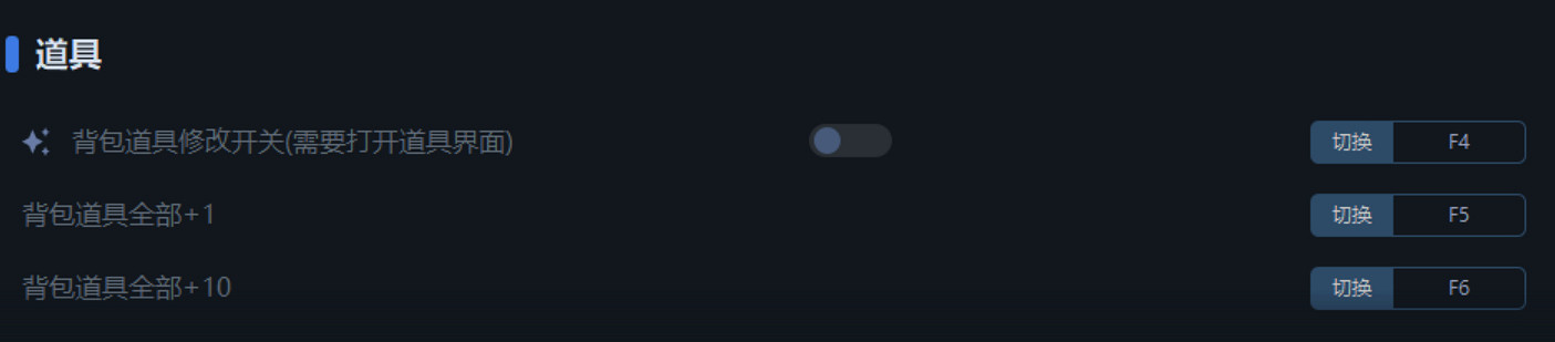 《人中之龍8》一修大師修改器使用說明 《人中之龍8》一修大師修改器使用說明