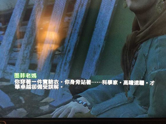 《異塵餘生4》墨菲老媽對各勢力預言及大眾反應詳解 《異塵餘生4》墨菲老媽對各勢力預言及大眾反應詳解