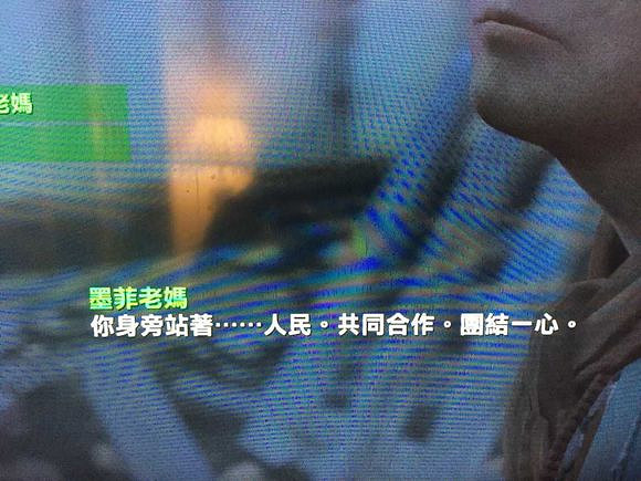 《異塵餘生4》墨菲老媽對各勢力預言及大眾反應詳解 《異塵餘生4》墨菲老媽對各勢力預言及大眾反應詳解