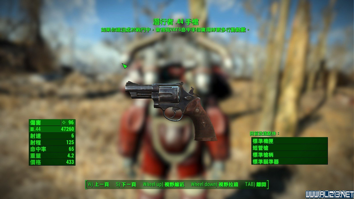 《異塵餘生4》全傳奇武器裝備前綴屬性圖文詳解