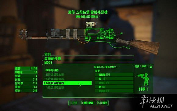 《異塵餘生4》解鎖科學及槍支迷方法一覽 《異塵餘生4》解鎖科學及槍支迷方法一覽