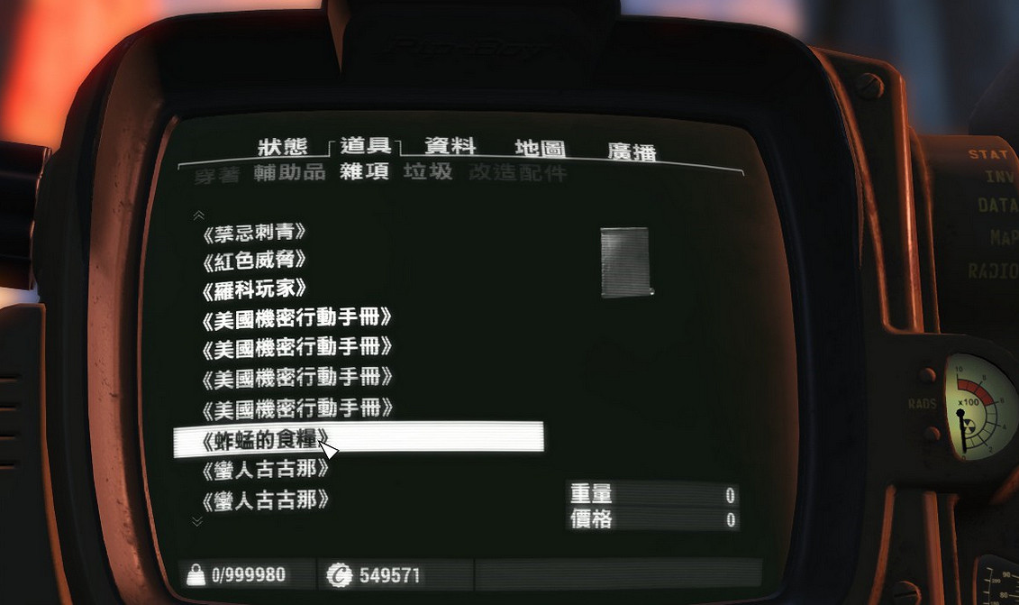 《異塵餘生4》鍍金螞蚱獲得方法解析攻略