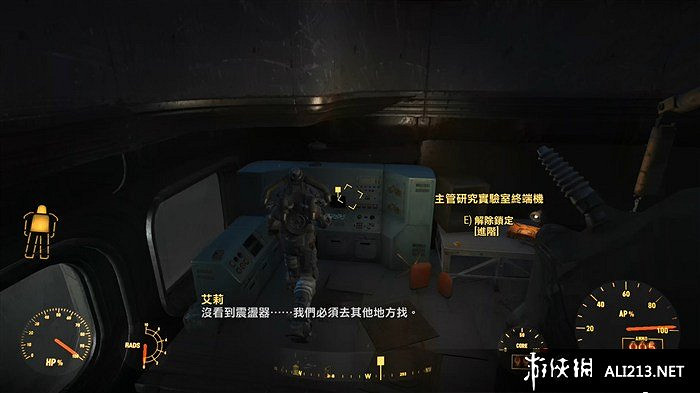 《異塵餘生4》大核融合廠任務圖文攻略 《異塵餘生4》大核融合廠任務圖文攻略