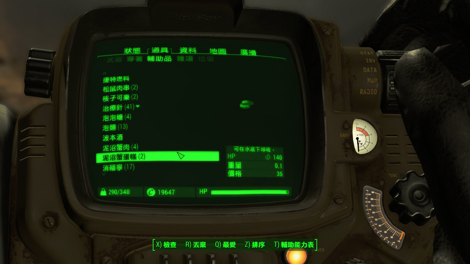 《異塵餘生4》雨果洞探秘之行 荒野最恐怖的地方