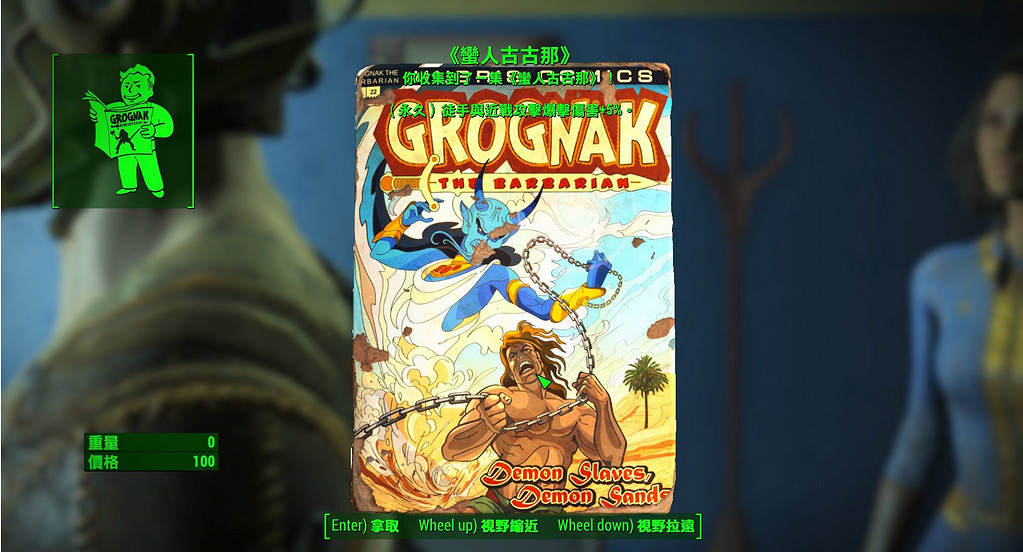 《異塵餘生4》81號避難所5個任務完成方法解析攻略