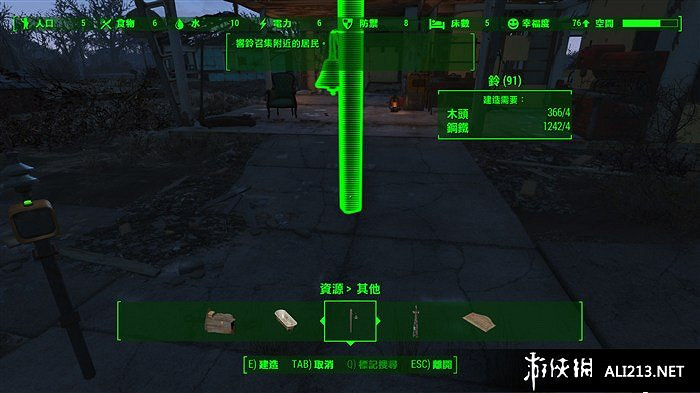 《異塵餘生4》鈴鐺獲取方法解析攻略 《異塵餘生4》鈴鐺獲取方法解析攻略