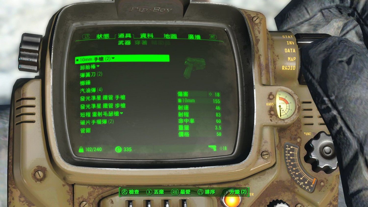 《異塵餘生4》獨行俠Perk技能效果測試 帶上狗依舊能啟動