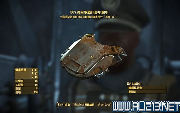 《異塵餘生4》特殊物品收集圖文詳解攻略