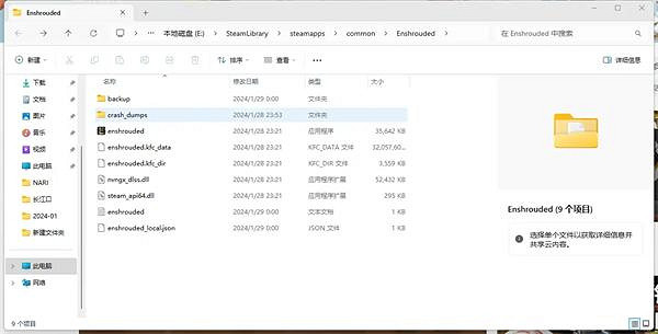 《霧鎖王國》enshrouded.exe has crashed解決方法