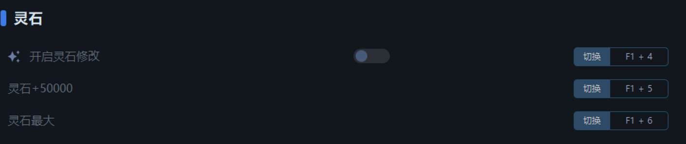 《輪迴修仙路》一修大師修改器使用說明