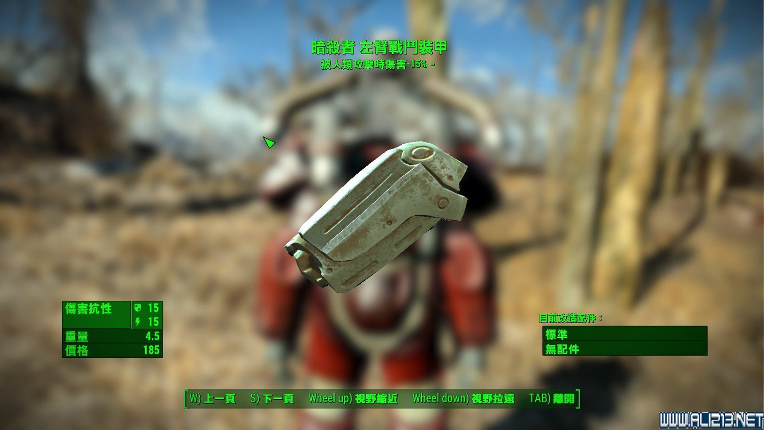 《異塵餘生4》全傳奇武器裝備前綴屬性圖文詳解