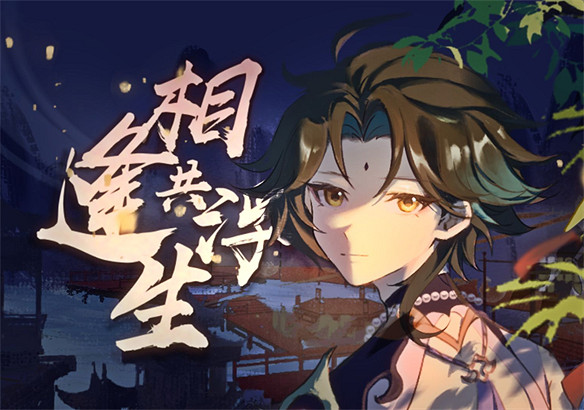 海內外玩家自發為魈舉辦生日會,燈光秀大屏都來了 海內外玩家自發為魈舉辦生日會,燈光秀大屏都來了