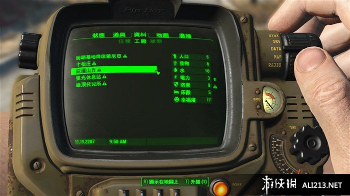 《異塵餘生4》幸福度提高方法解析攻略 異塵餘生4幸福度下降怎麽辦