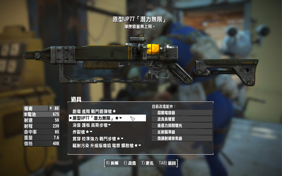 《異塵餘生4》無限彈匣的雷射步槍獲得位置