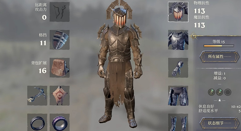 《霧鎖王國》北境守衛套裝位置