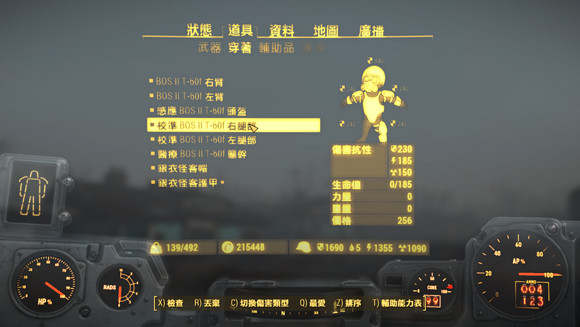 《異塵餘生4》良性BUG刷屬性、經驗、金錢、動力裝甲耐久方法解析攻略 《異塵餘生4》良性BUG刷屬性、經驗、金錢、動力裝甲耐久方法解析攻略