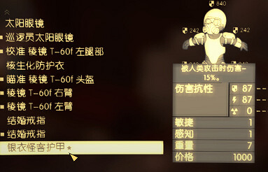 《異塵餘生4》加點、武器、補給、裝甲及基地建設等經驗技巧分享