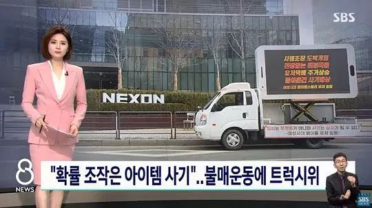 韓國遊戲公司偷偷改道具爆率,結果被玩家狠狠逮捕 韓國遊戲公司偷偷改道具爆率,結果被玩家狠狠逮捕