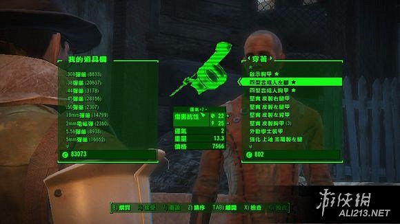 《異塵餘生4》隨機事件刷新點解析攻略 怎麽刷四級商人學士