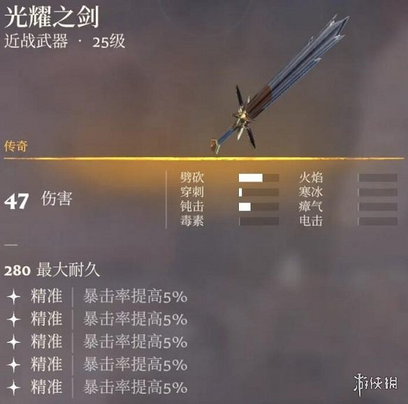 《霧鎖王國》青銅劍位置介紹 《霧鎖王國》青銅劍位置介紹